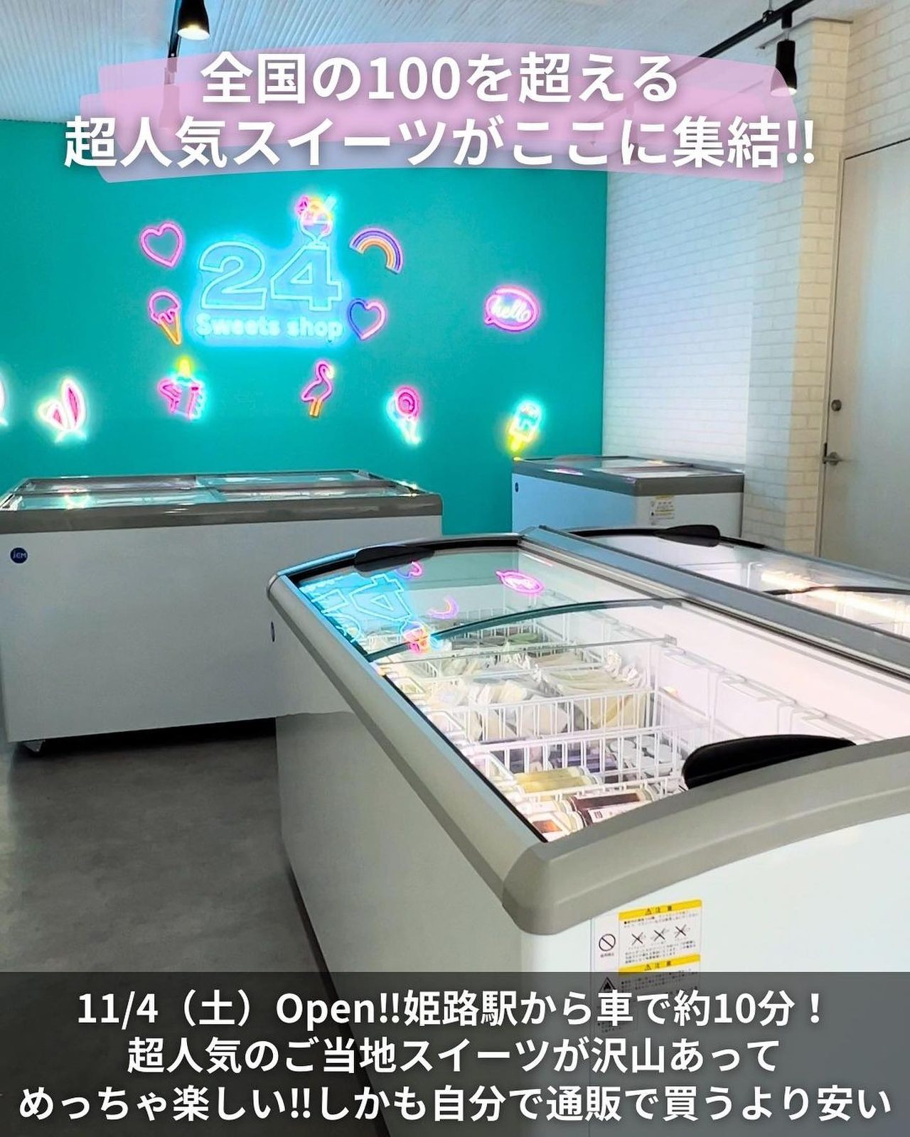ネオンが光る店内に並ぶ冷凍ケース