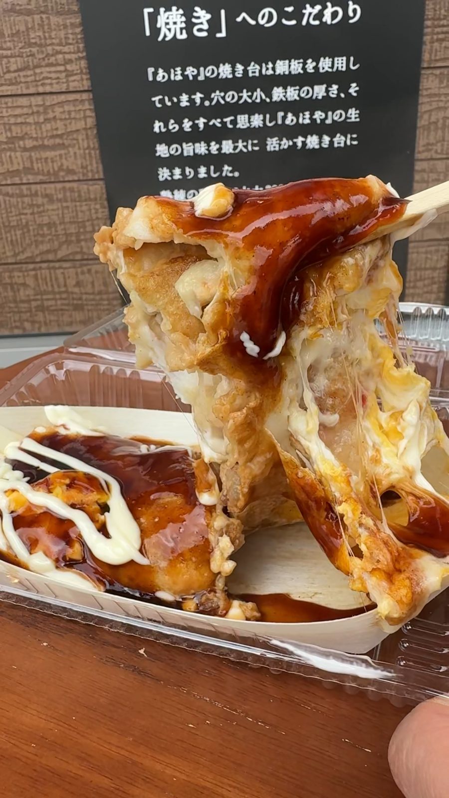 ソースとマヨネーズをかけた名物のぺちゃ焼き