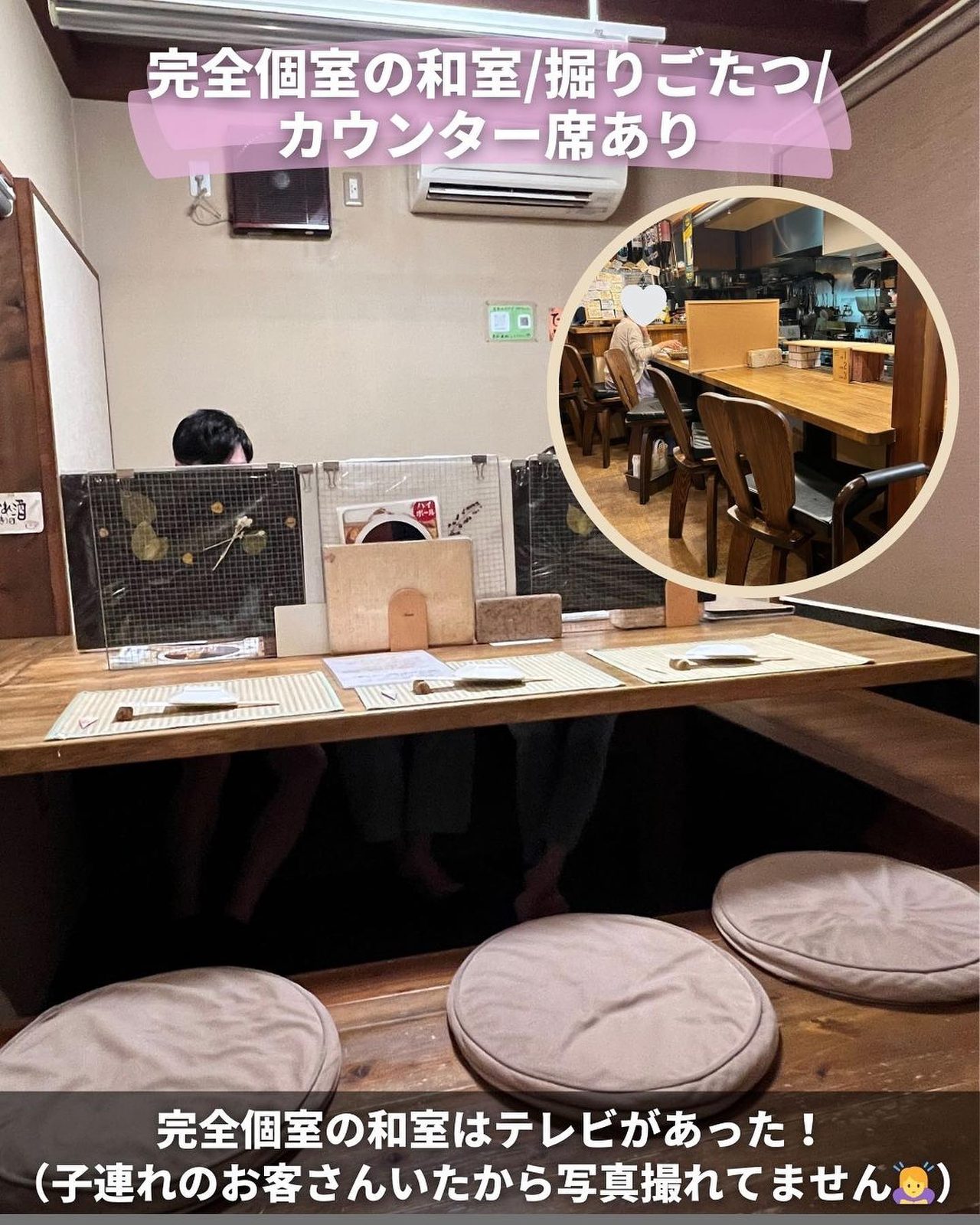 掘りごたつのある完全個室の和室