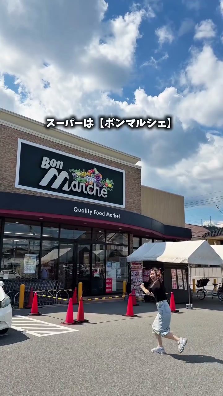 Bee.HARIMAで注文できるスーパー「ボンマルシェ」の外観