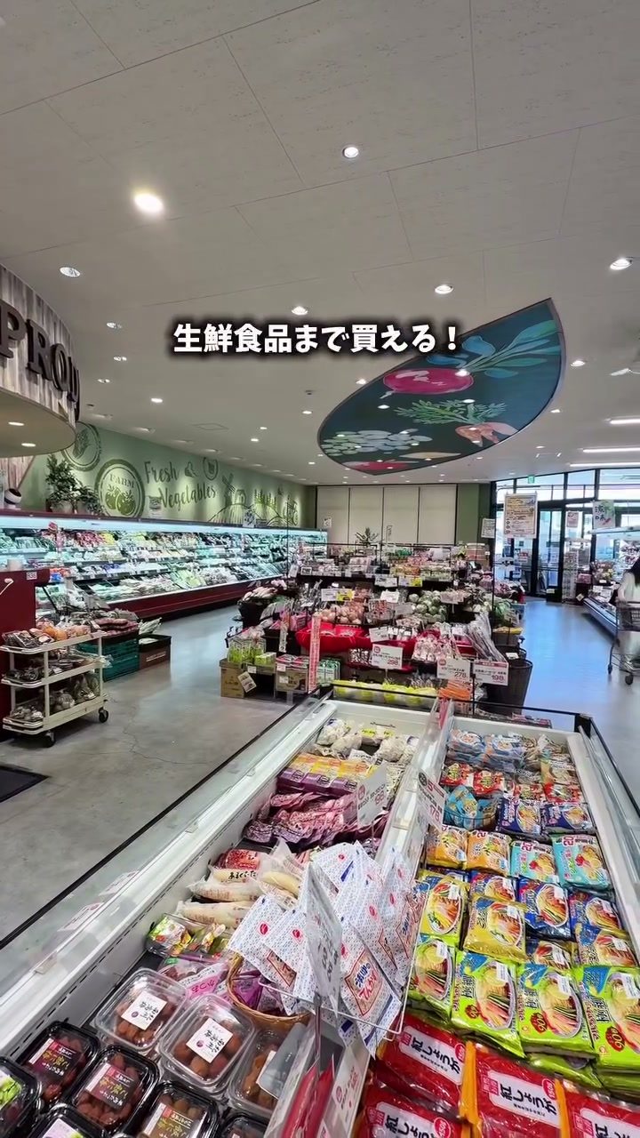 野菜や総菜がずらりと並ぶスーパーの売り場