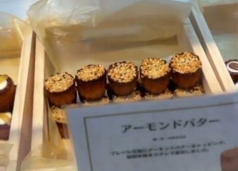 アーモンドがたっぷりのったアーモンドバターのカヌレ