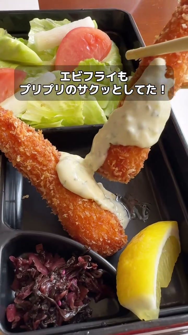 タルタルソースをのせたサクサクのエビフライ