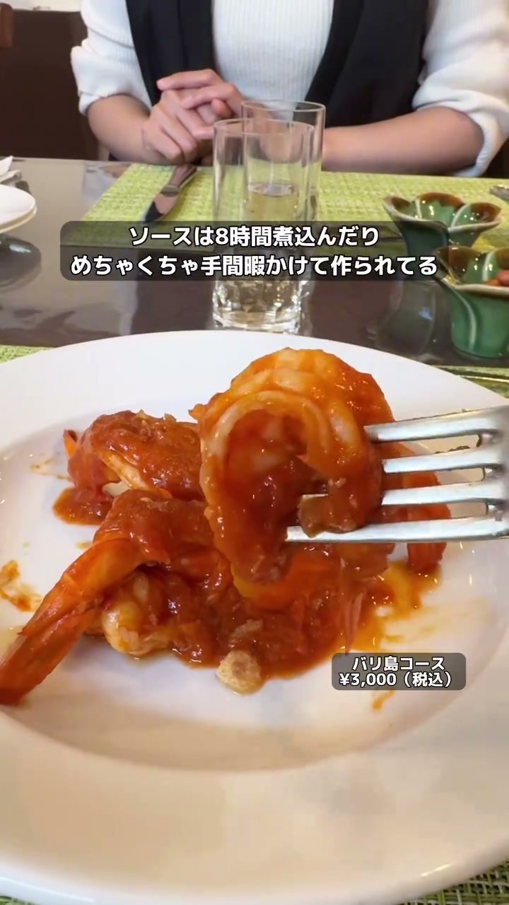 手間ひまかけたソースで仕上げた海老料理