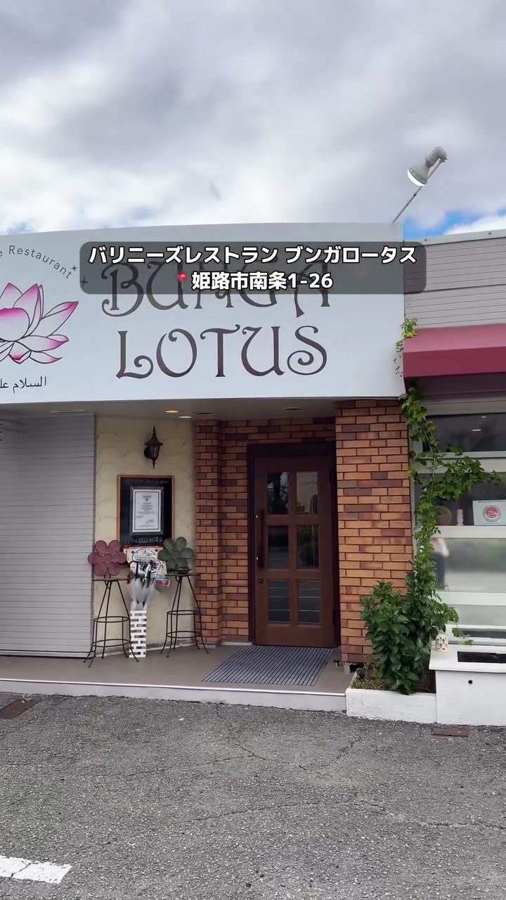 れんが造りの入口と看板が目印のお店の外観