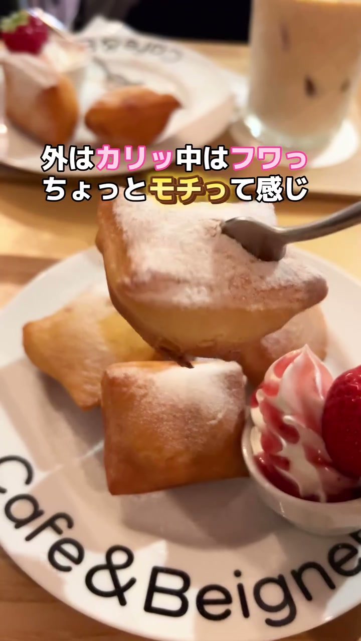 粉砂糖をまとったストロベリーベニエ