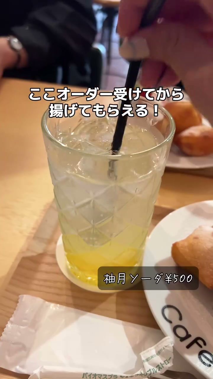 爽やかな柚月ソーダ