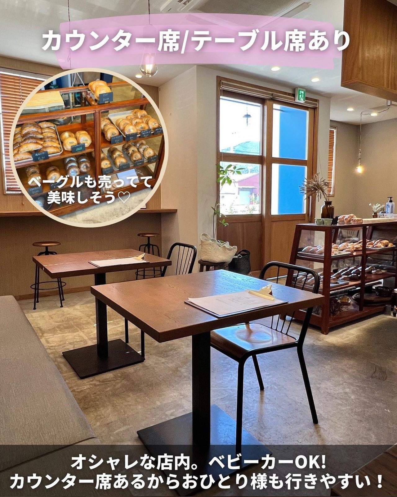 木のテーブルが並ぶ明るい店内