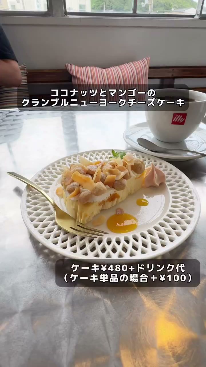 ココナッツとマンゴーのクランブルニューヨークチーズケーキ