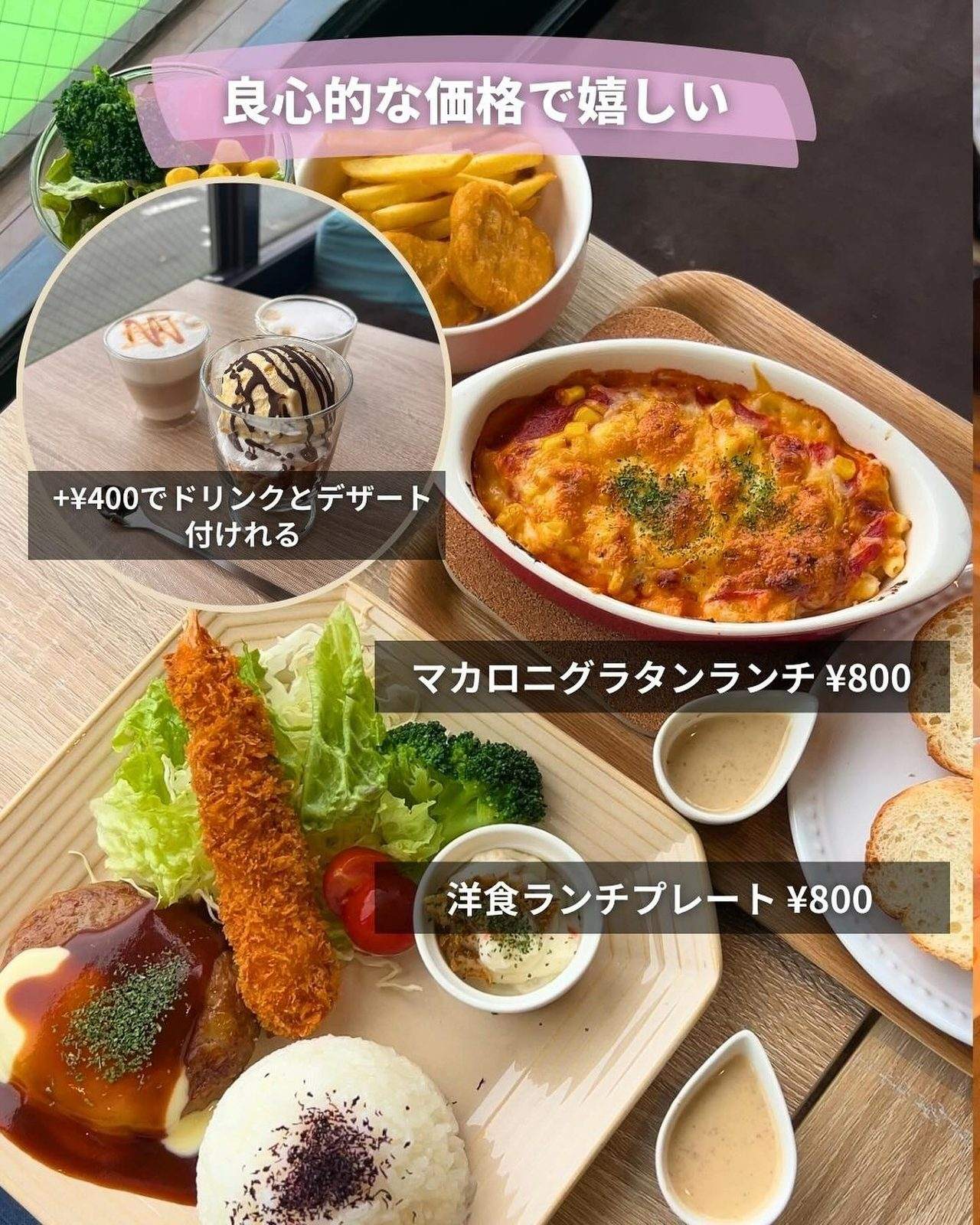 マカロニグラタンと洋食プレートのランチ