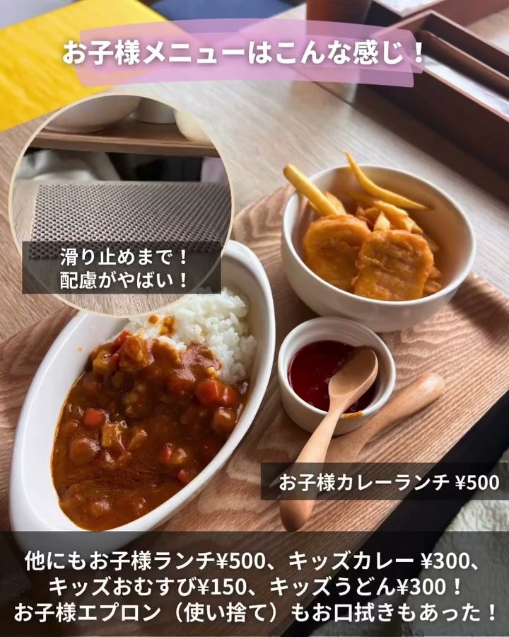 カレーと唐揚げがのったお子様カレーランチ