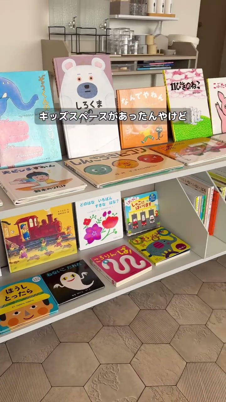 絵本が並ぶキッズスペースの本棚