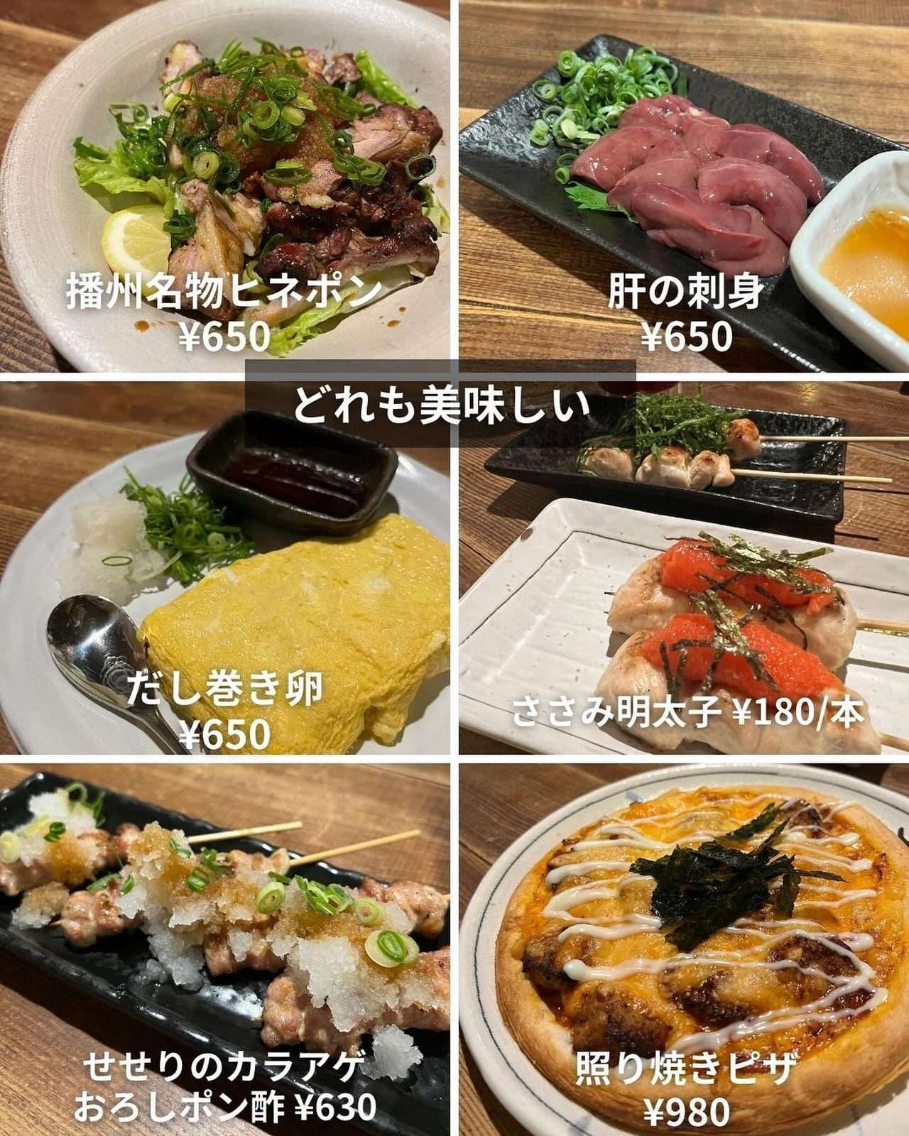 鶏料理やだし巻き卵、ピザなど居酒屋メニューの数々