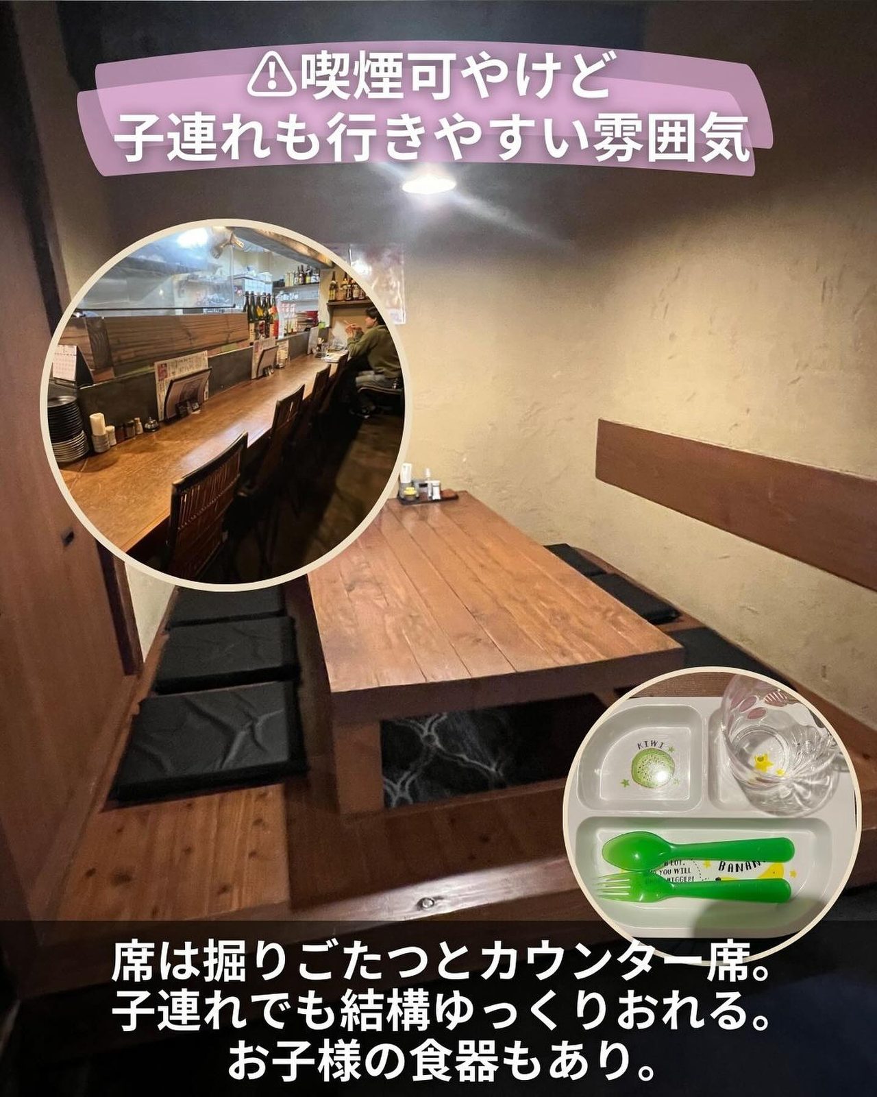 掘りごたつ席とカウンターがある落ち着いた店内