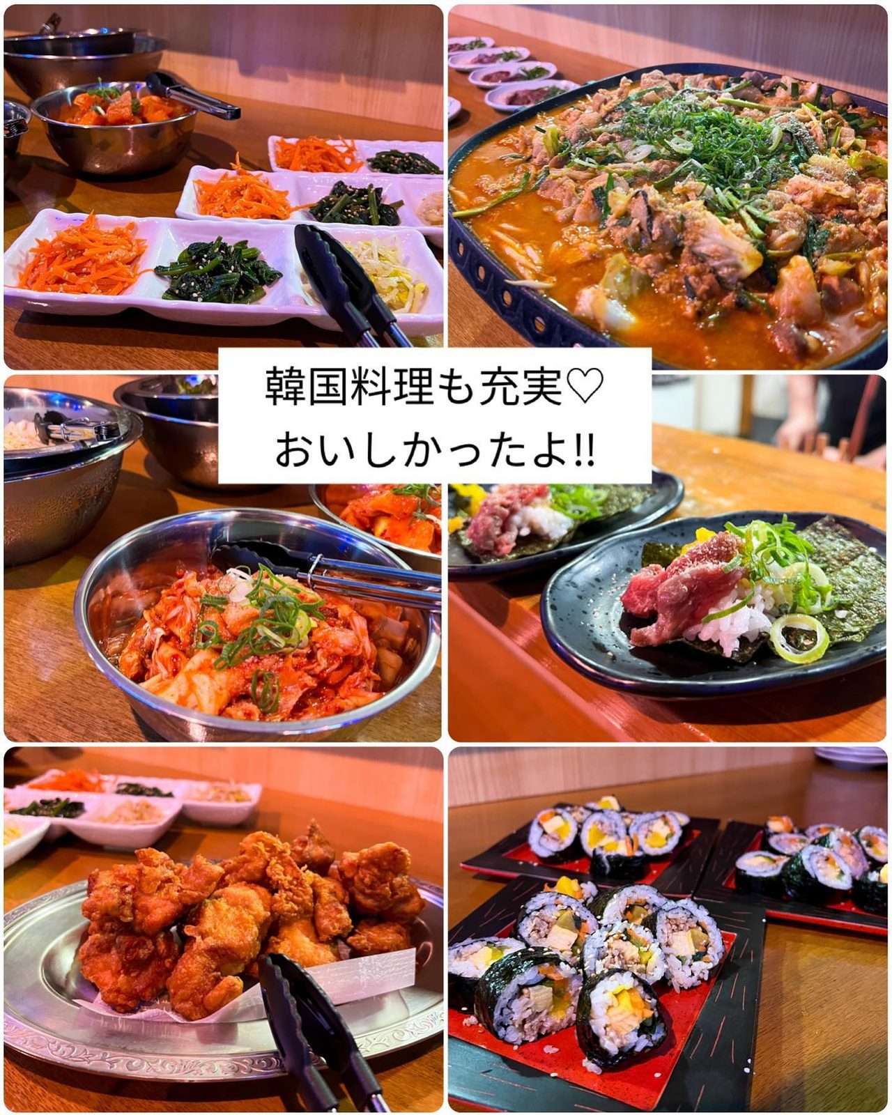 キムチやナムル、唐揚げ、キンパなどがずらりと並ぶ韓国料理