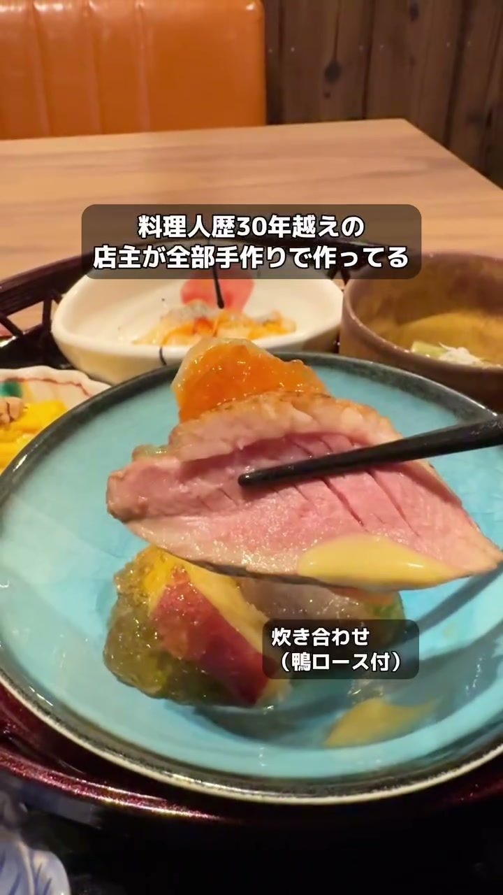 ジュレがかかった鴨ロースの一品