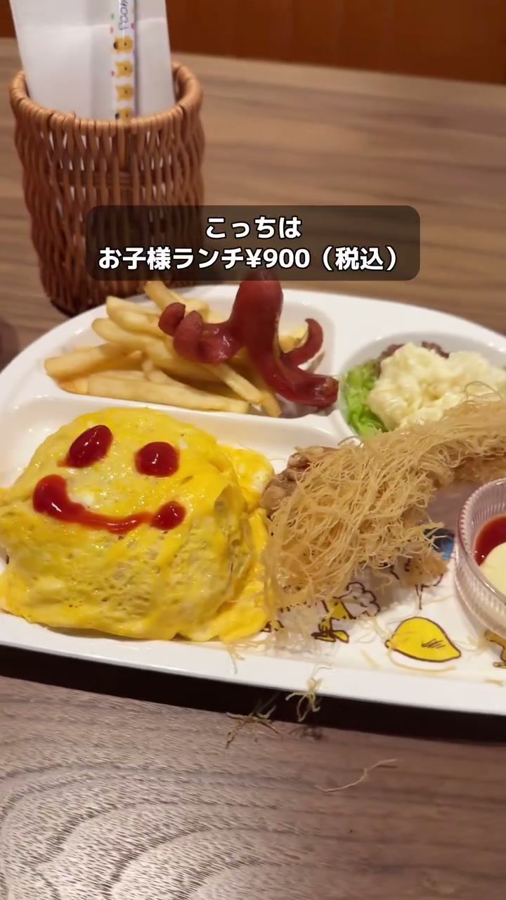 オムライスやエビフライがのったお子様ランチ