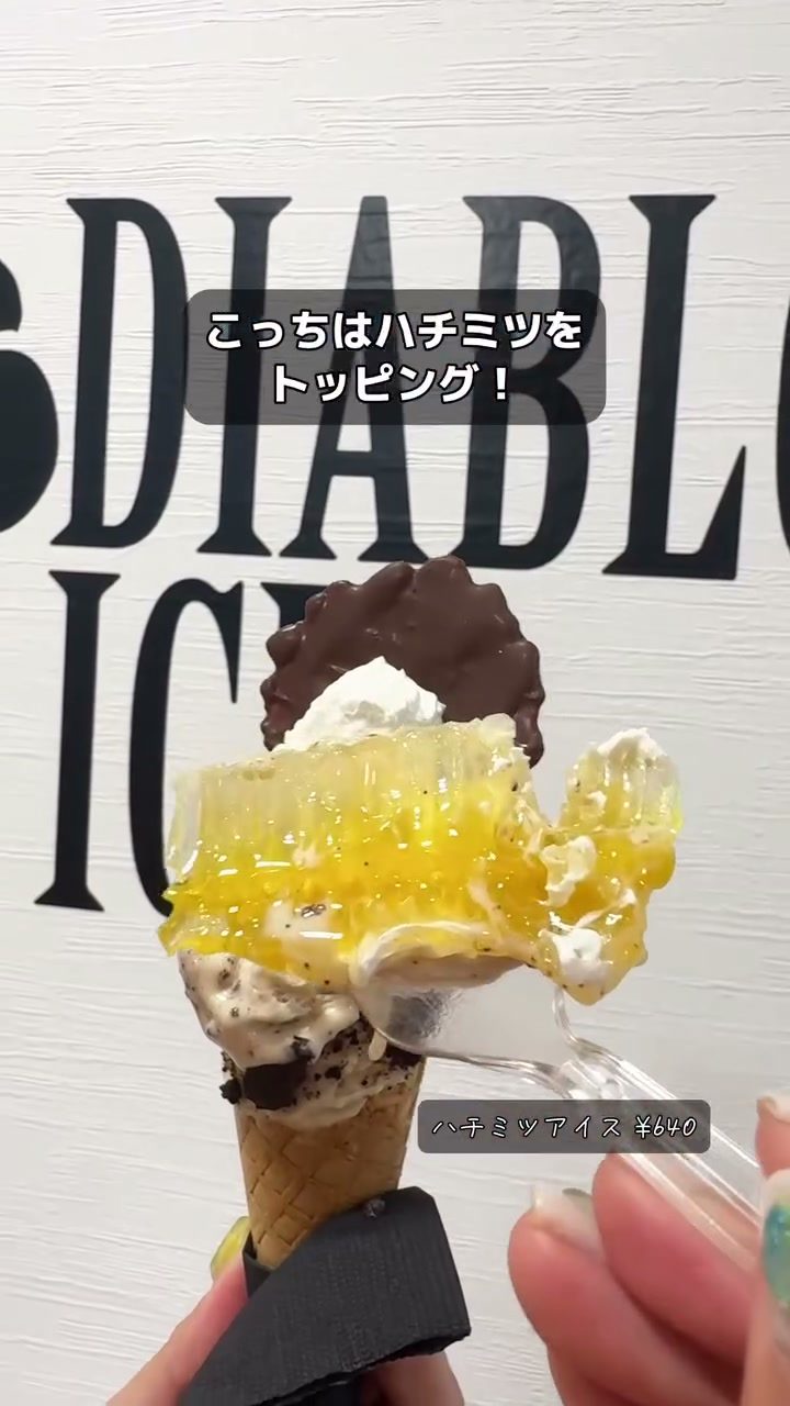 ハチミツの巣をのせたハチミツアイス