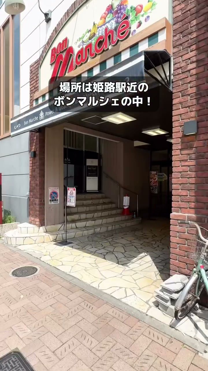 お店が入るボンマルシェの入口