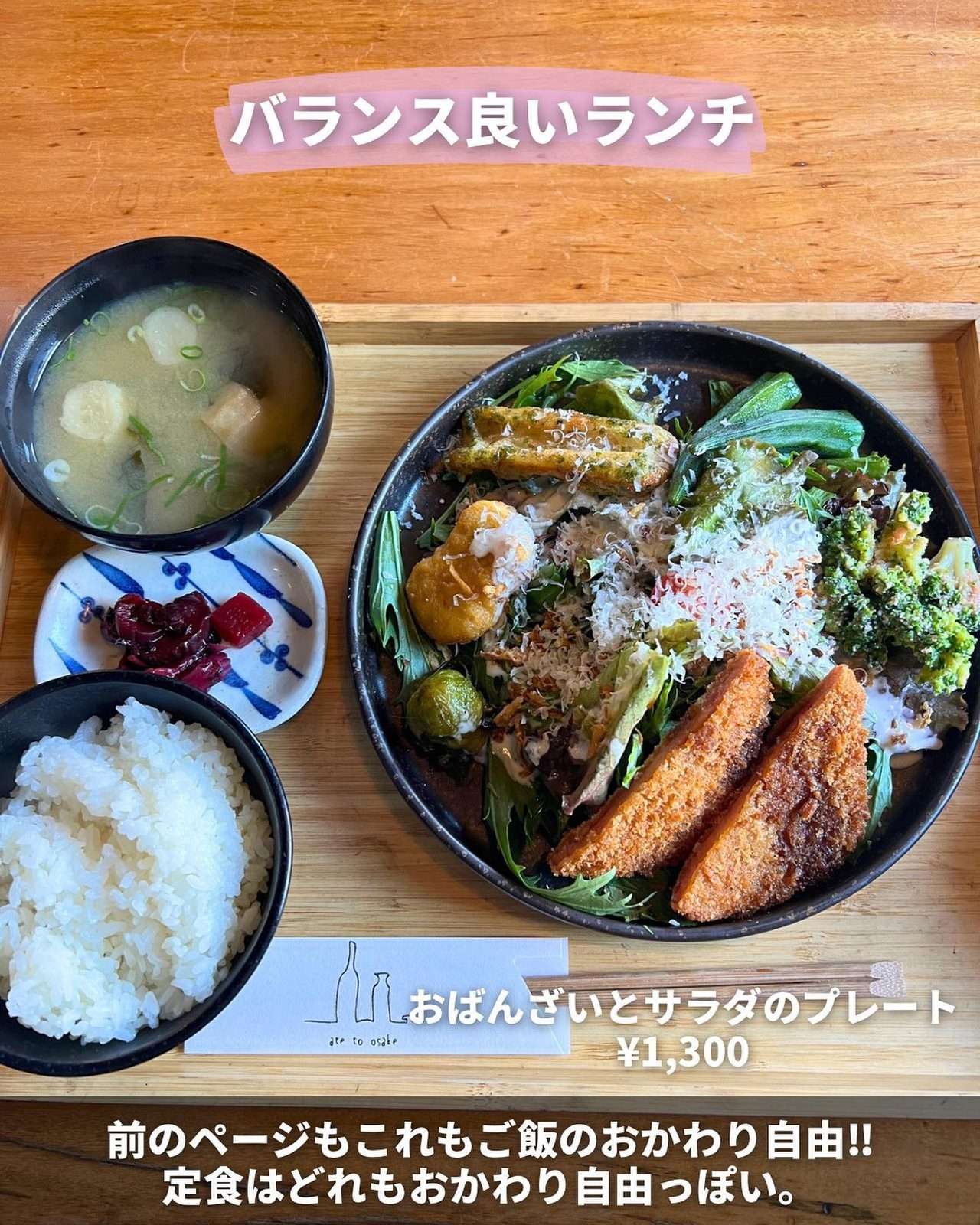 おばんざいとサラダがのったボリュームあるランチプレート