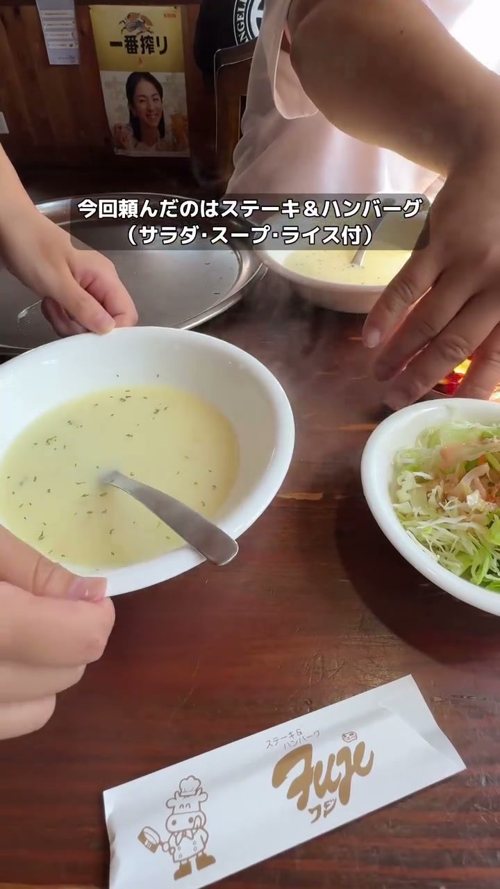 セットに付くスープとサラダ