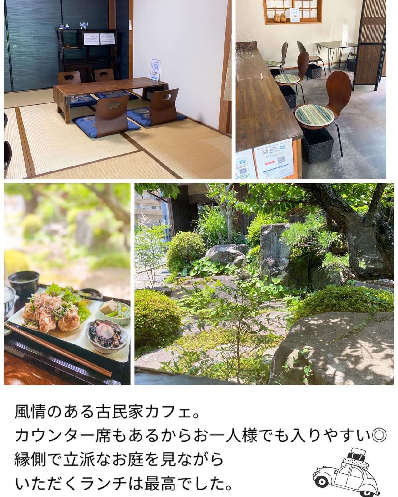 座敷とカウンター席がある日本家屋の店内