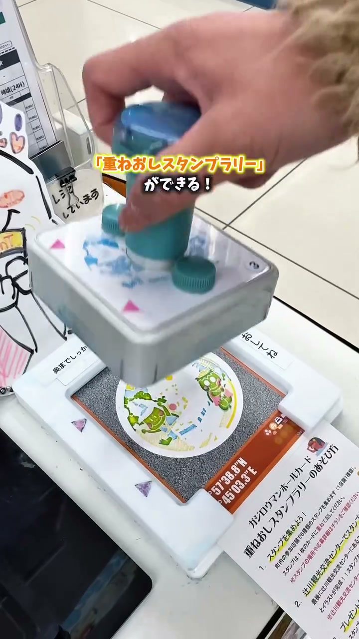 妖怪ベンチの重ねおしスタンプラリーで台紙にスタンプを押すところ