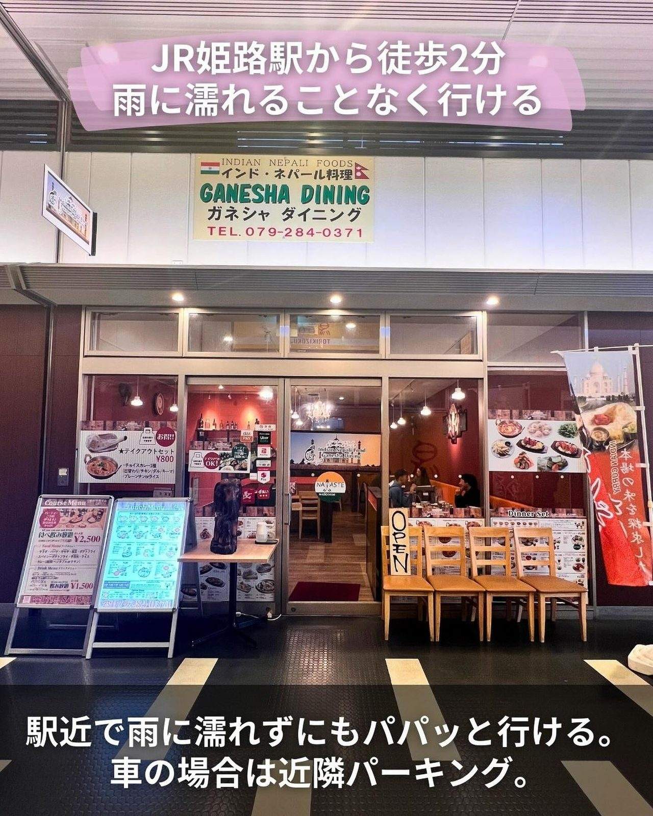 姫路駅南側の商業施設内にある、ガネーシャダイニングの入口