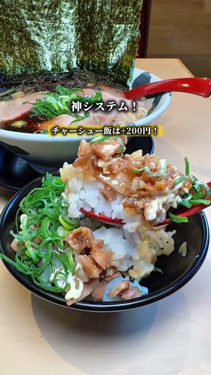 +200円で付けられるチャーシュー飯