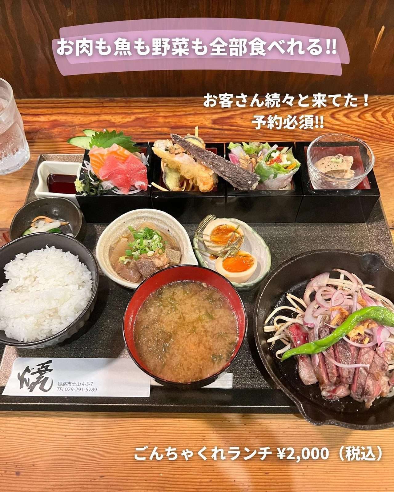 お肉に刺身、天ぷら、ご飯とお味噌汁がそろったランチ