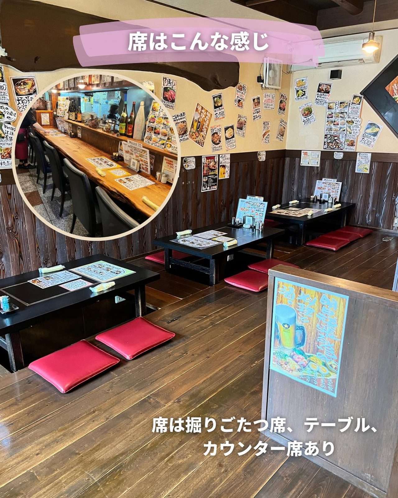 掘りごたつ席とカウンター席のある店内
