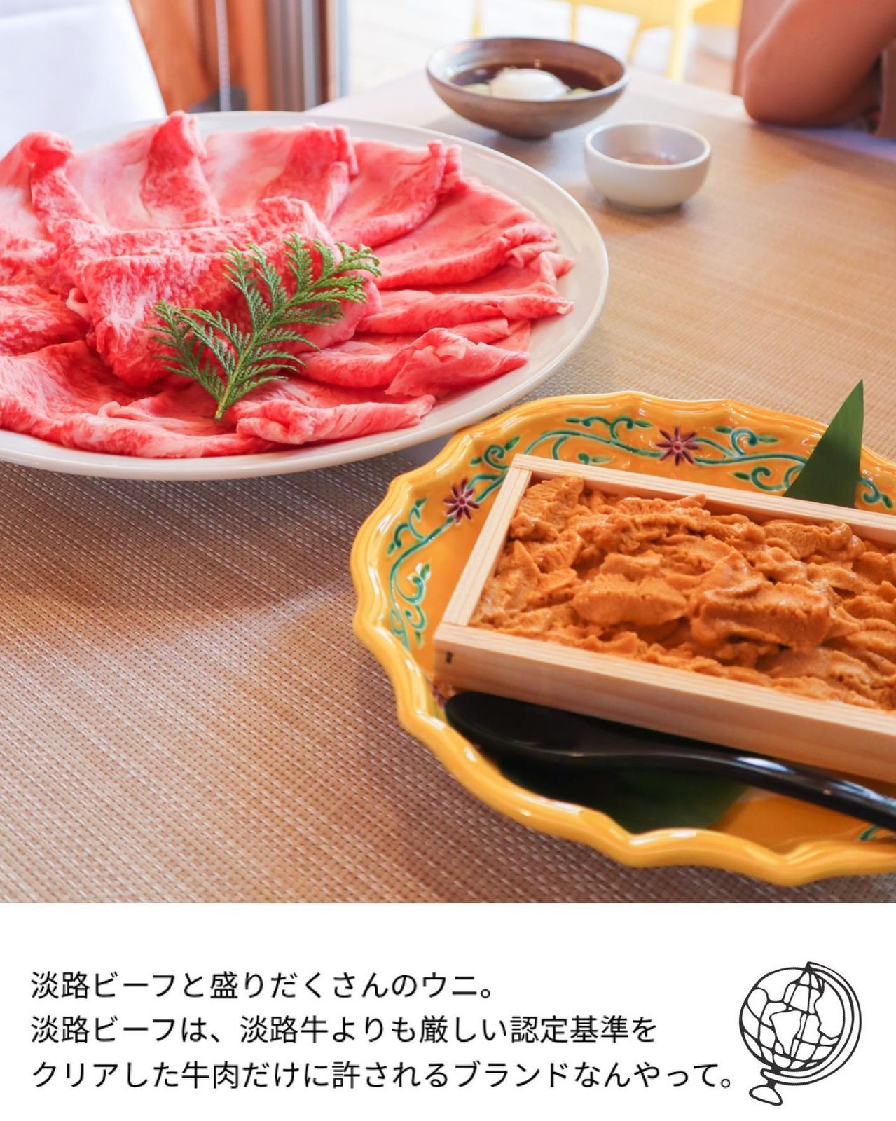 淡路ビーフとたっぷりのウニが並ぶ豪華な夕食