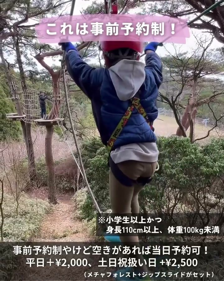 ヘルメットをかぶって空中アスレチックに挑戦する子ども