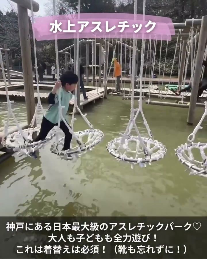 水上のロープアスレチックを渡る子ども