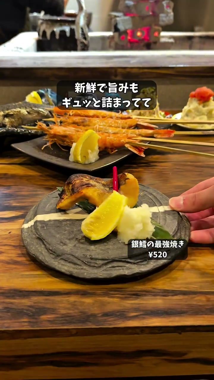 銀鱈の最強焼きと天使のエビ