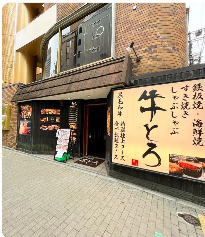 北野坂に面した牛とろの外観