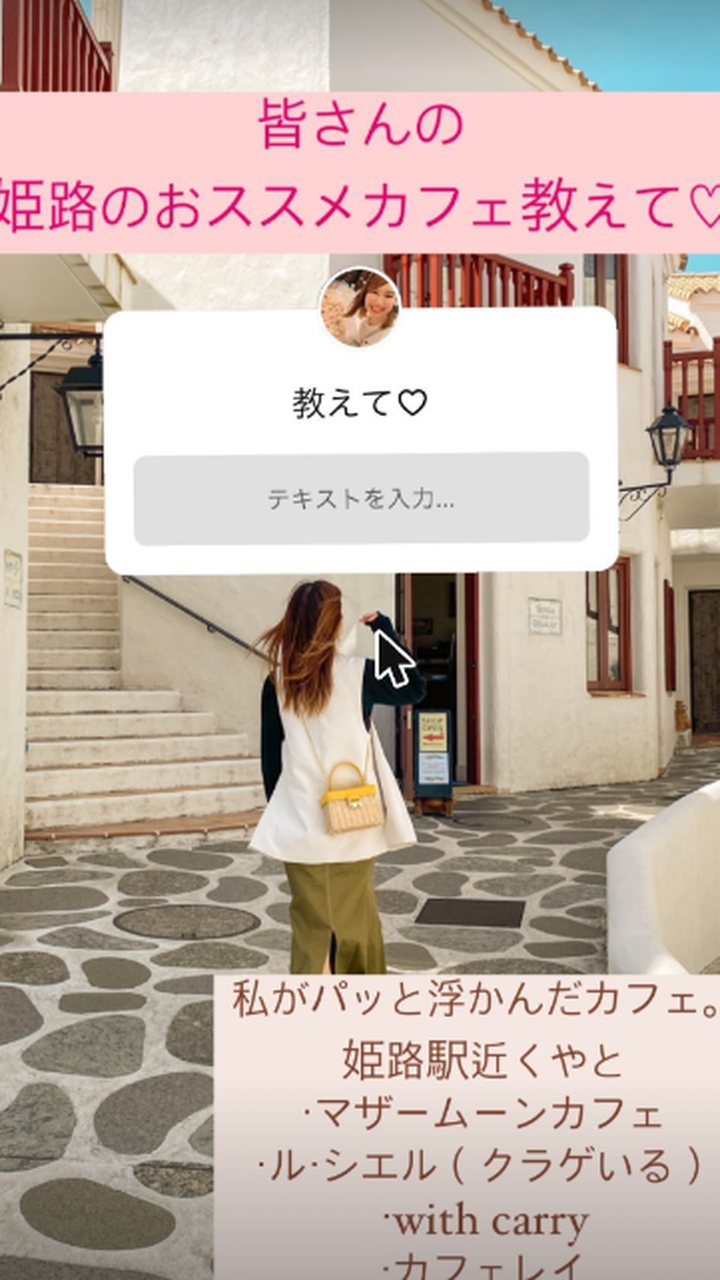 姫路のおすすめカフェは？フォロワーさんに聞いたカフェまとめ