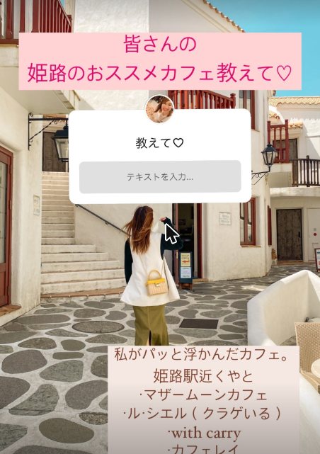 姫路のおすすめカフェを募集する質問スタンプと、姫路駅近くでパッと浮かんだカフェ