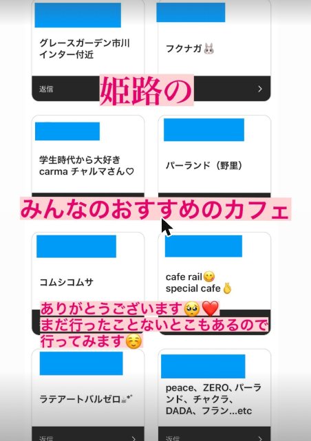 フォロワーさんからいただいた回答（2枚目）