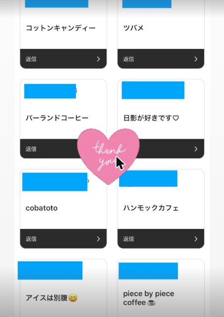 フォロワーさんからいただいた回答（3枚目）