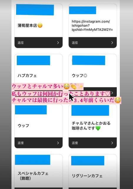 フォロワーさんからいただいた回答（4枚目）
