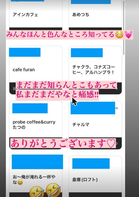 フォロワーさんからいただいた回答（5枚目）