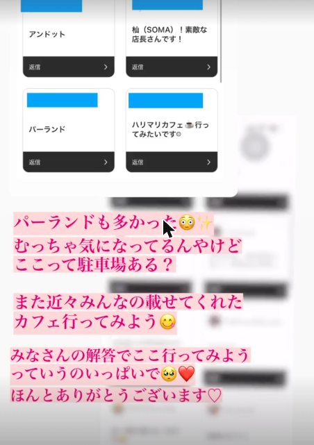 フォロワーさんからいただいた回答（6枚目）