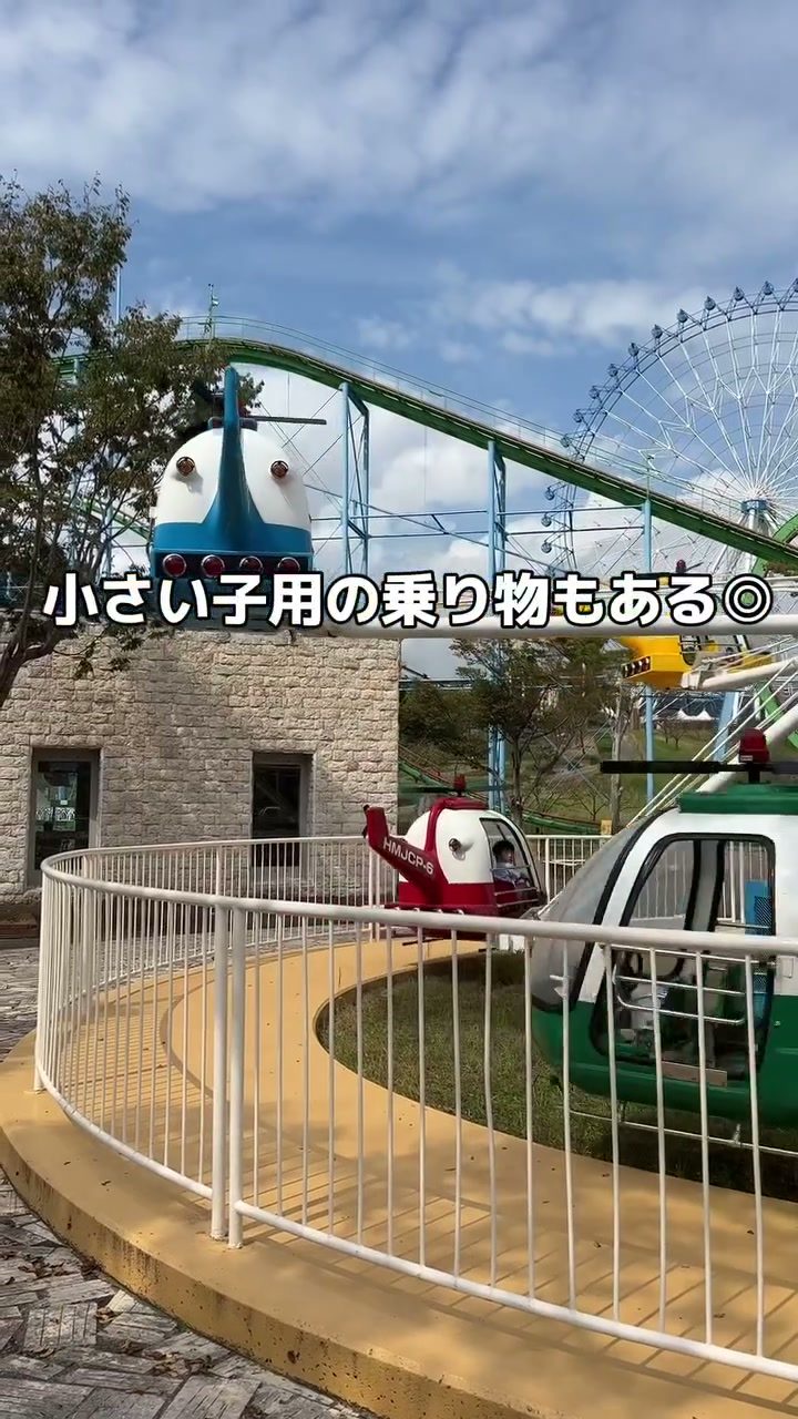 小さな子ども向けの乗り物とジェットコースター