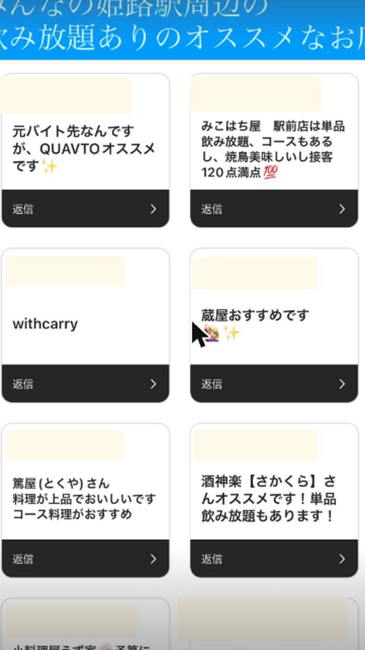 姫路駅近くで飲み放題のあるおすすめのお店は？フォロワーさんに聞いたまとめ