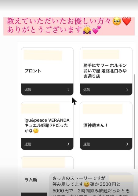 プロント、ホルモンおいで屋、igu&peace VERANDA、ラム助などの回答
