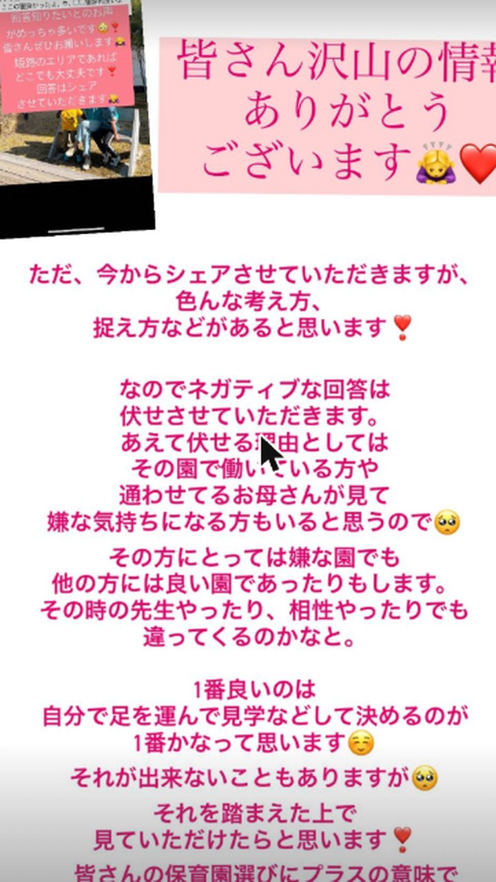 姫路の保育園・幼稚園選び、先輩ママの声まとめ｜フォロワーさんのおすすめ