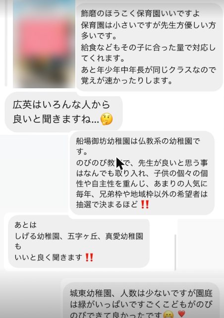 フォロワーさんからいただいた回答（2枚目）