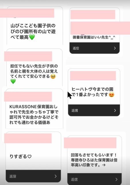 フォロワーさんからいただいた回答（5枚目）