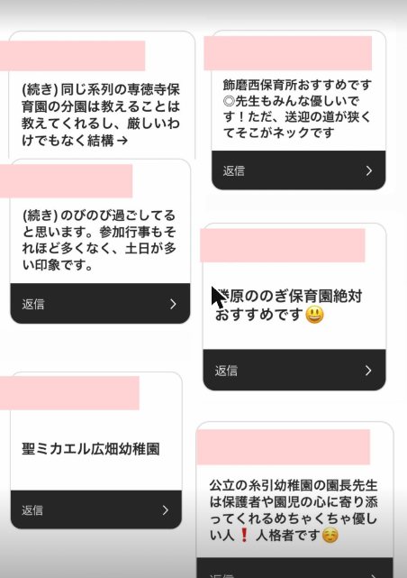 フォロワーさんからいただいた回答（6枚目）